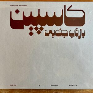 Khashayar Javanmardi, Caspian: A Southern Reflection