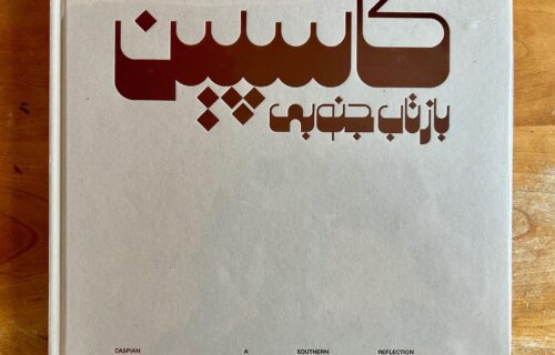 Khashayar Javanmardi, Caspian: A Southern Reflection