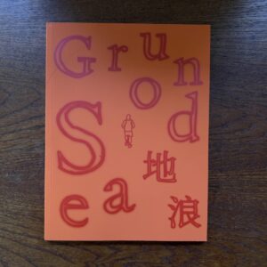 Kanthy Peng, Ground Sea 地浪