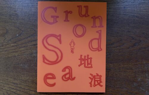 Kanthy Peng, Ground Sea 地浪